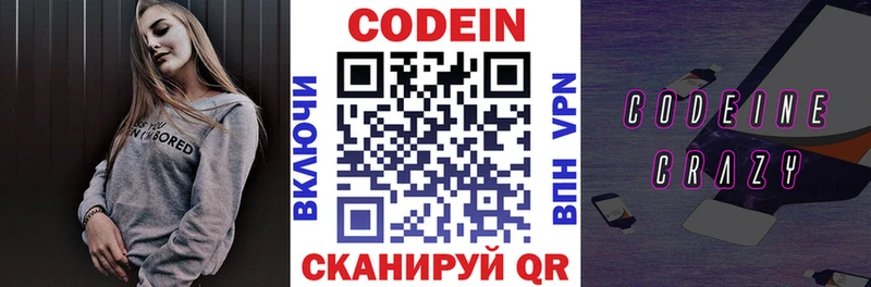 купить  сайты  Партизанск  Кодеиновый сироп Lean Purple Drank 