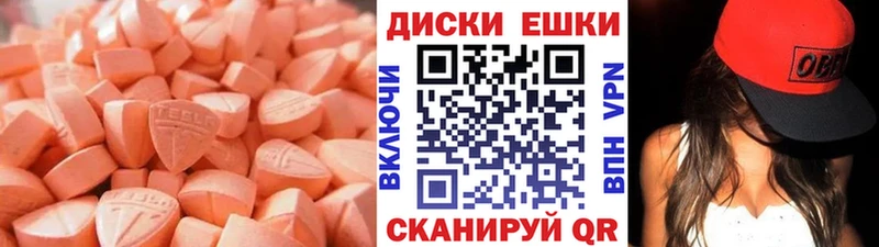 продажа наркотиков  Партизанск  Ecstasy VHQ 