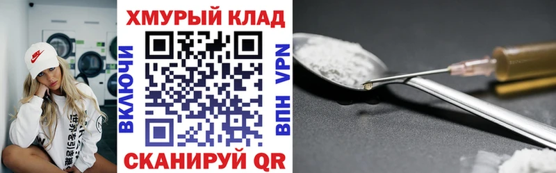 Героин белый Партизанск