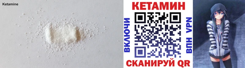 КЕТАМИН ketamine  Партизанск 