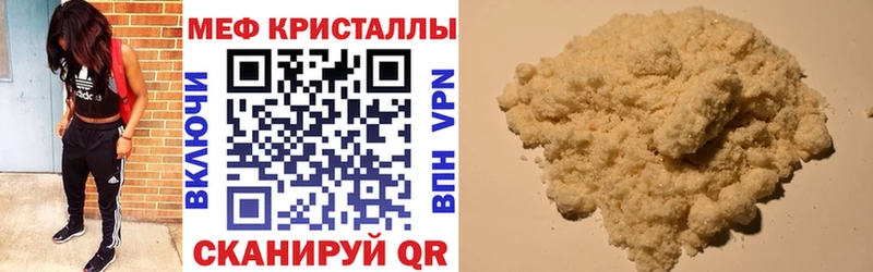 МЕФ кристаллы Партизанск