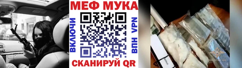 Мефедрон кристаллы  Партизанск 