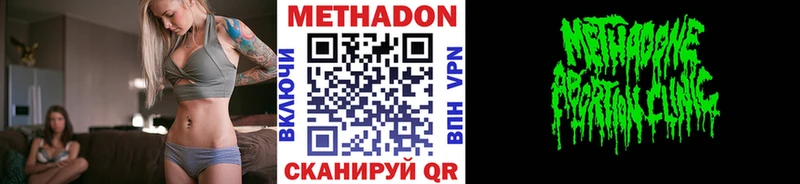 ОМГ ОМГ сайт  Партизанск  МЕТАДОН methadone 